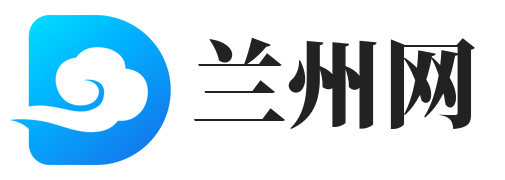 兰州信息发布网